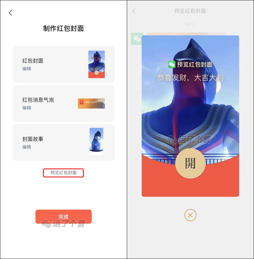 微信红包定制封面序列号,微信红包封面定制最新要求条件