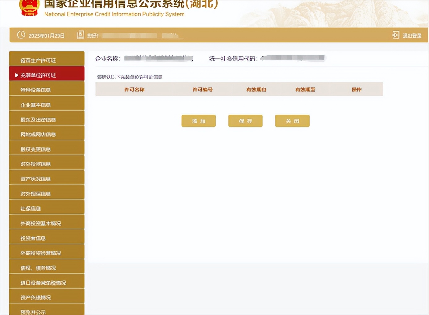 手把手教你填写年报,年报怎么填写视频