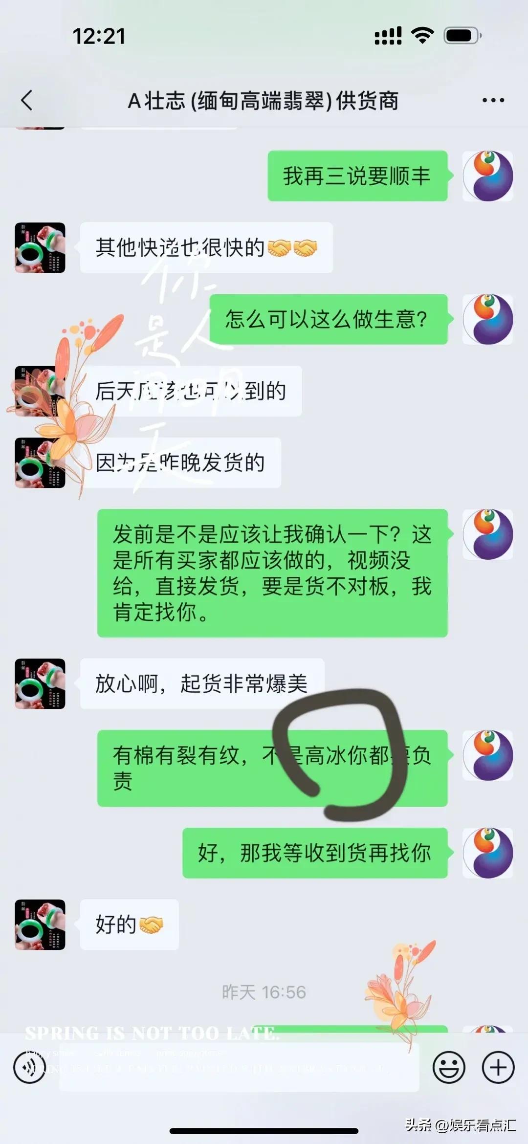于正发文自曝买翡翠,于正买翡翠被骗怎么回事