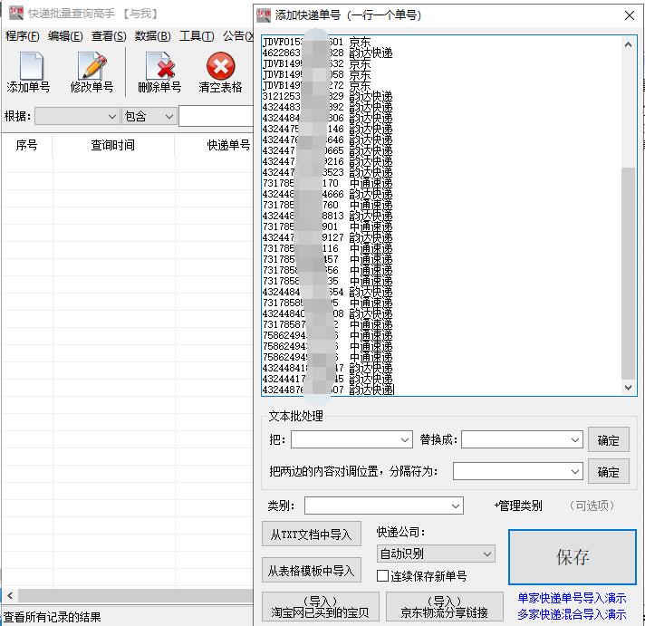 快递100单号查询物流信息准确吗,安能物流快递单号查询快速查询