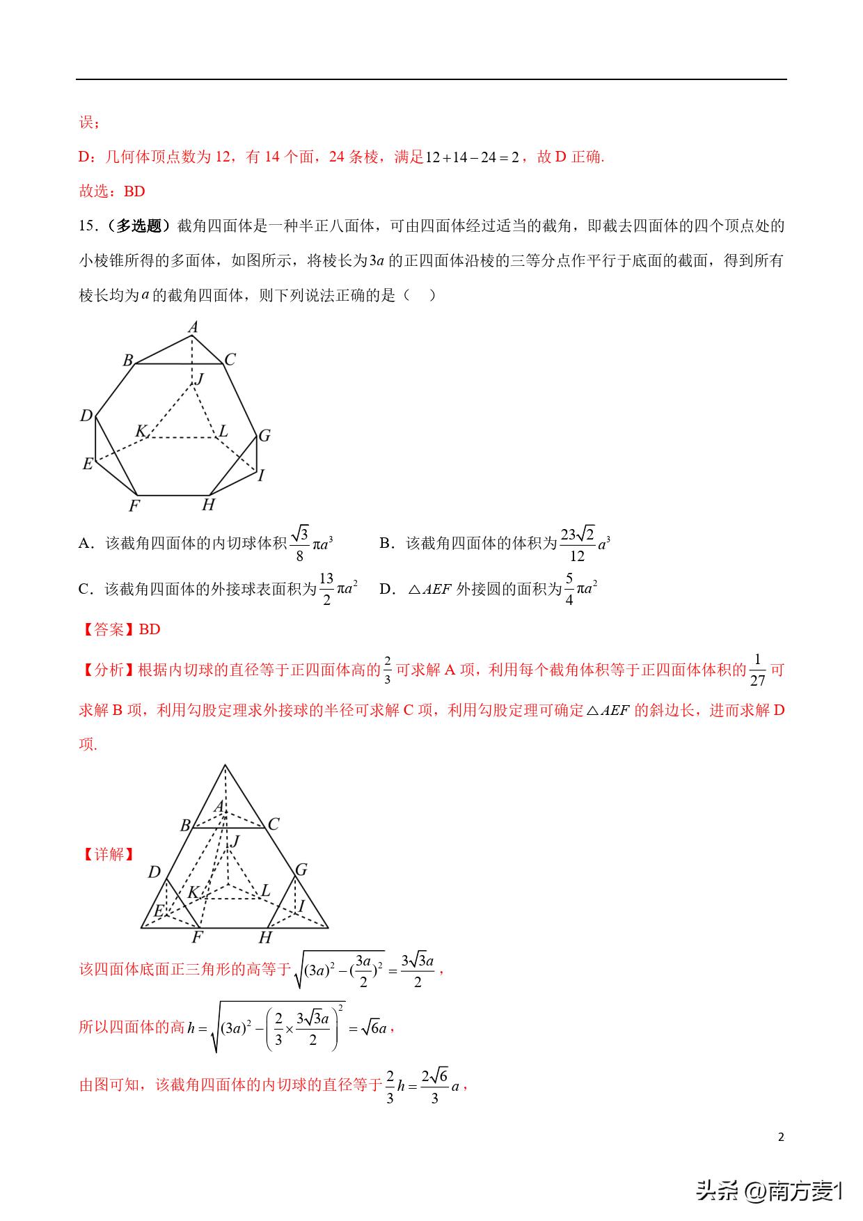 三轮复习视频,三轮复习安排