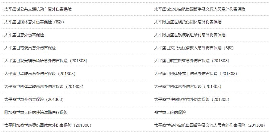 快速了解人寿保险,快速了解保险