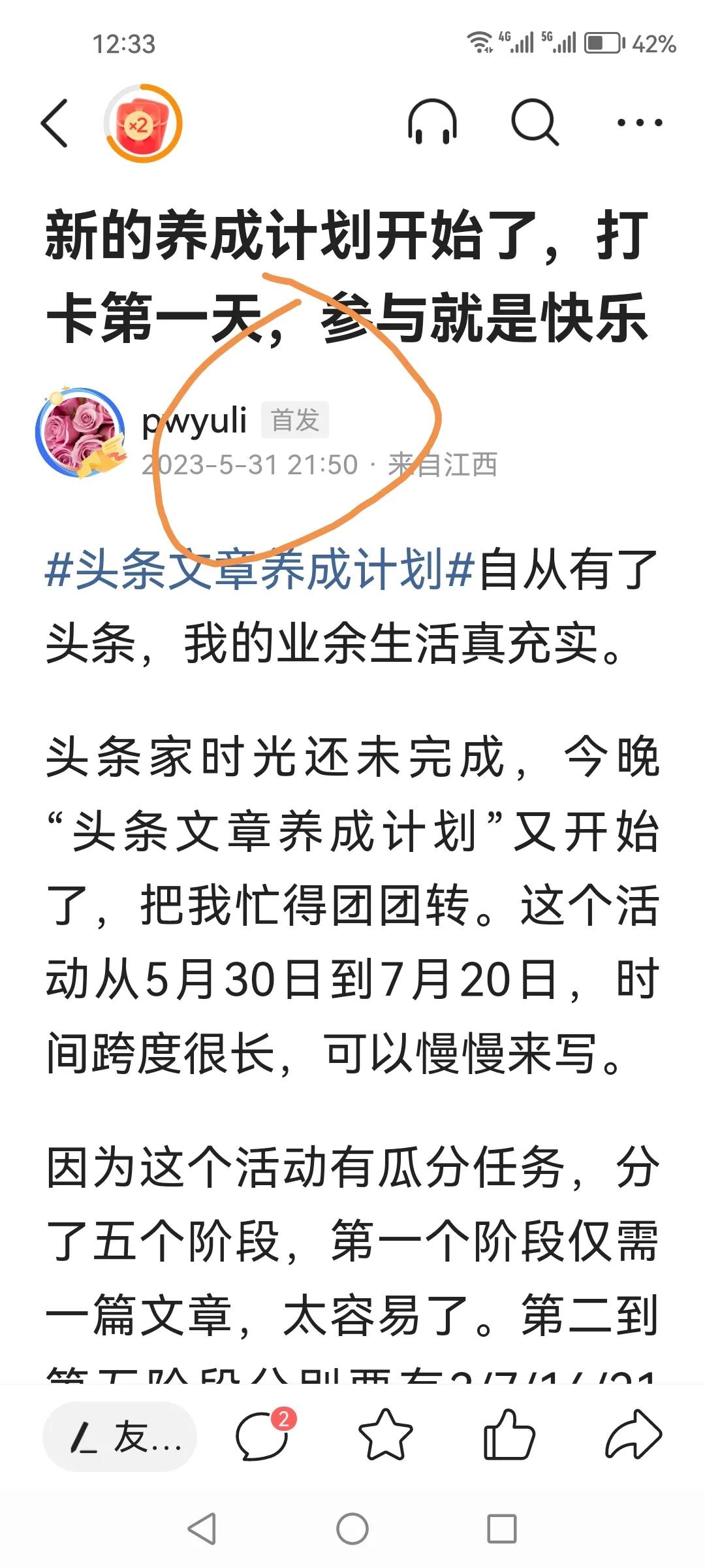 原创非首发可在头条发布吗,头条原创首发按钮