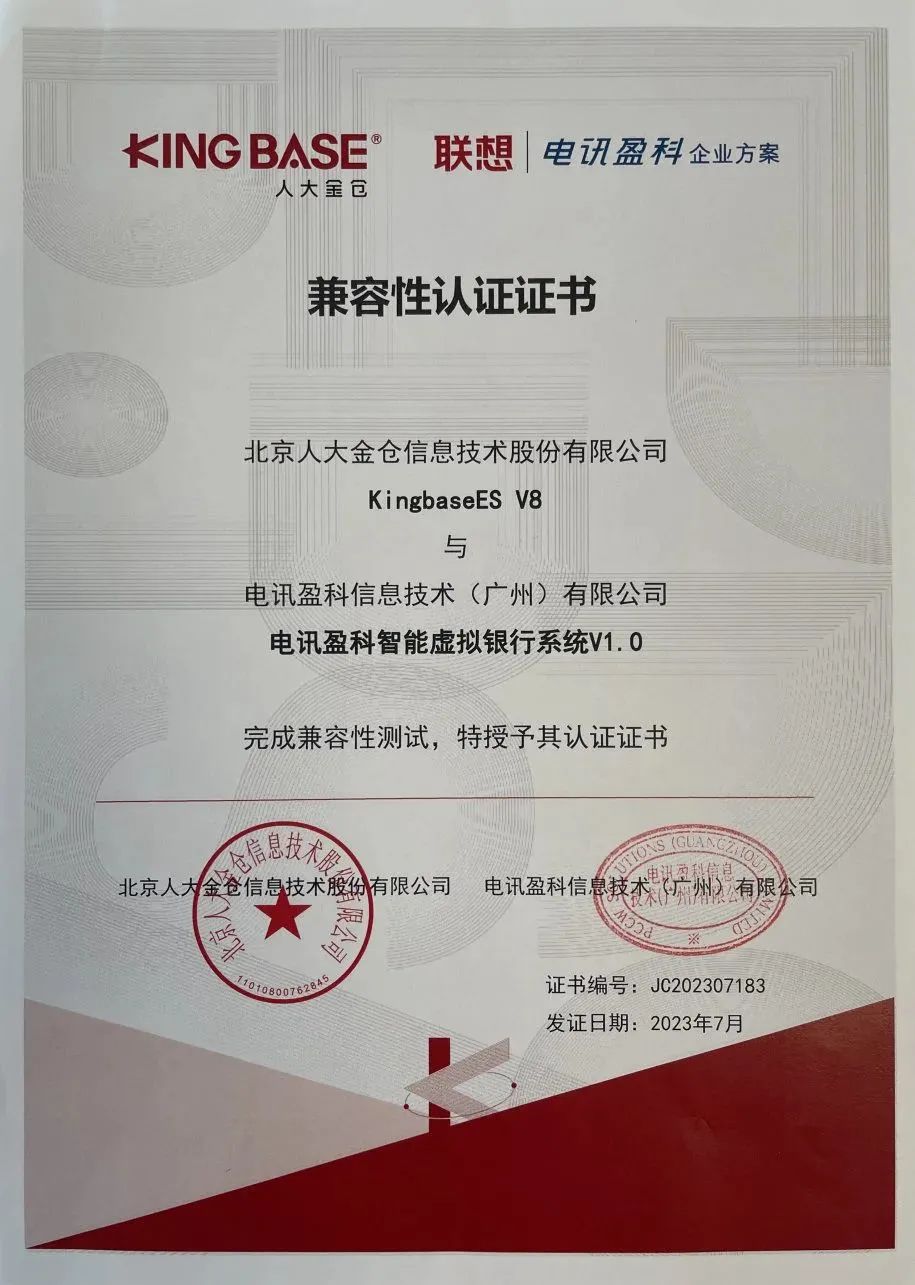 麒麟软件认证证书,麒麟软件和统信软件谁更有潜力