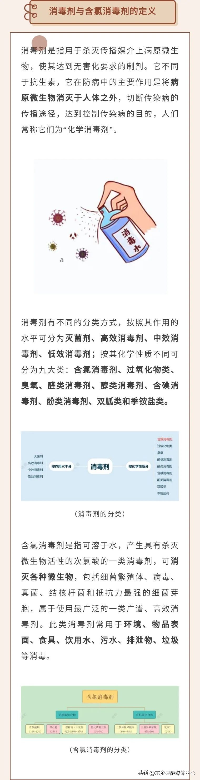 误用消毒液洗衣服有影响吗,误用漂白剂洗衣服怎么办