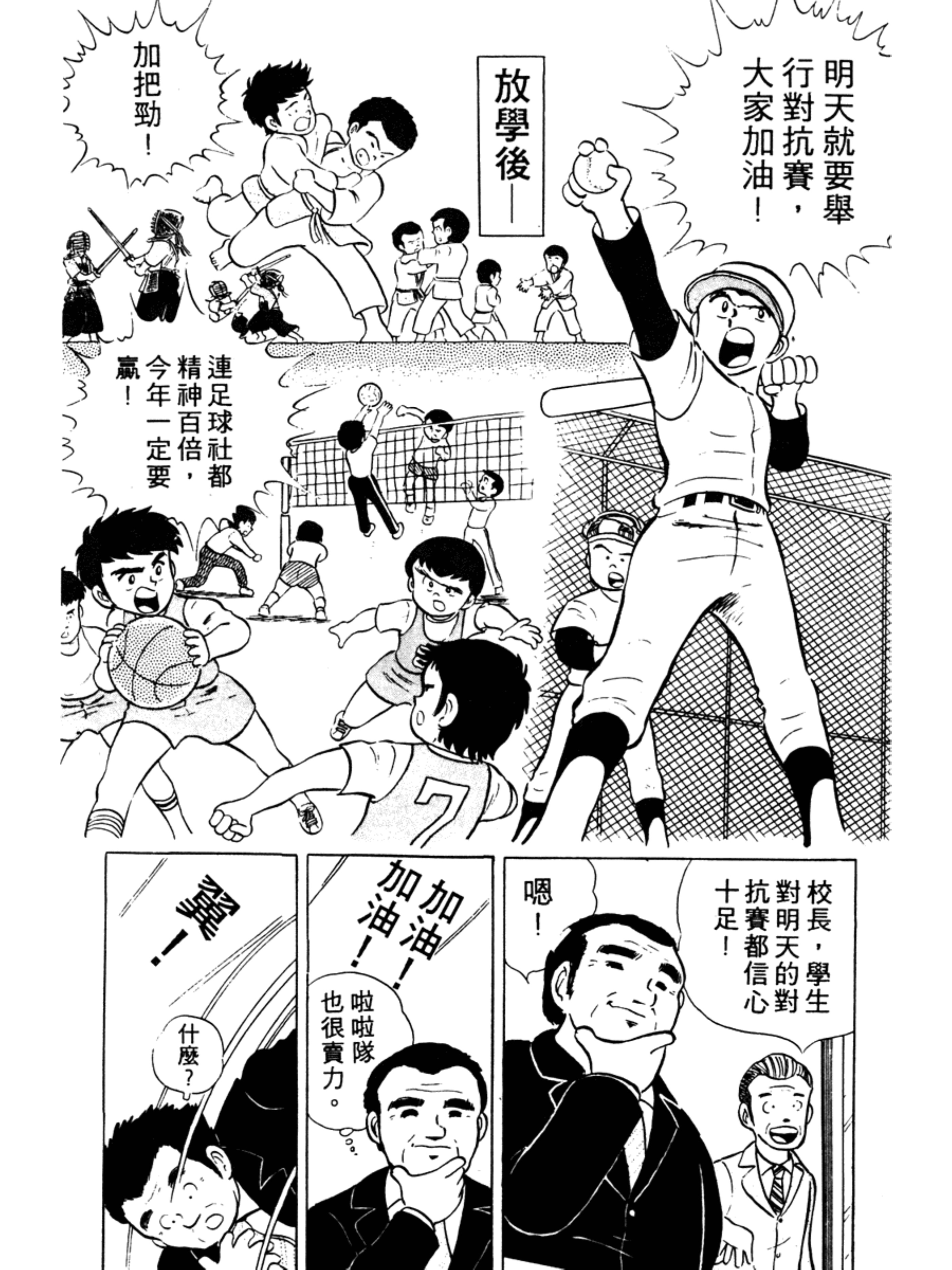 足球小将全系列剧场版,足球小将1-52集合集无解说