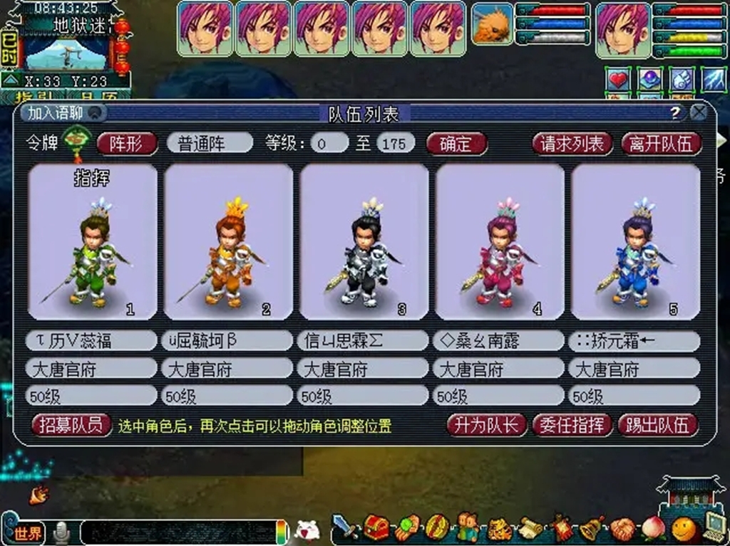 梦幻西游129五开选大唐还是狮驼岭,梦幻西游五开大唐搭配什么阵容