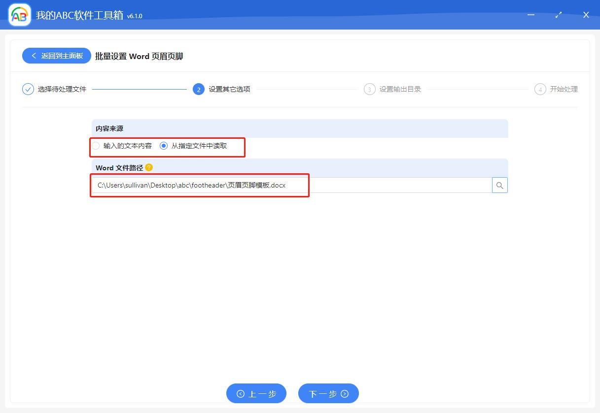 多页word页眉页脚页码怎么设置,如何同时加不同的页眉页码