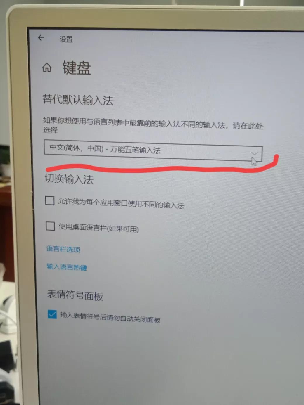 win10搜狗五笔输入法怎么设置,win10怎么删除极点五笔输入法