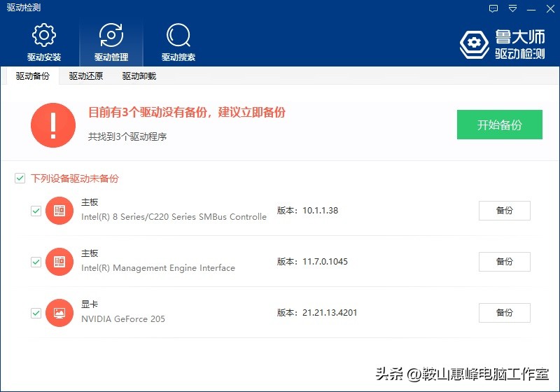鲁大师强制优化后怎么办,鲁大师系统清理