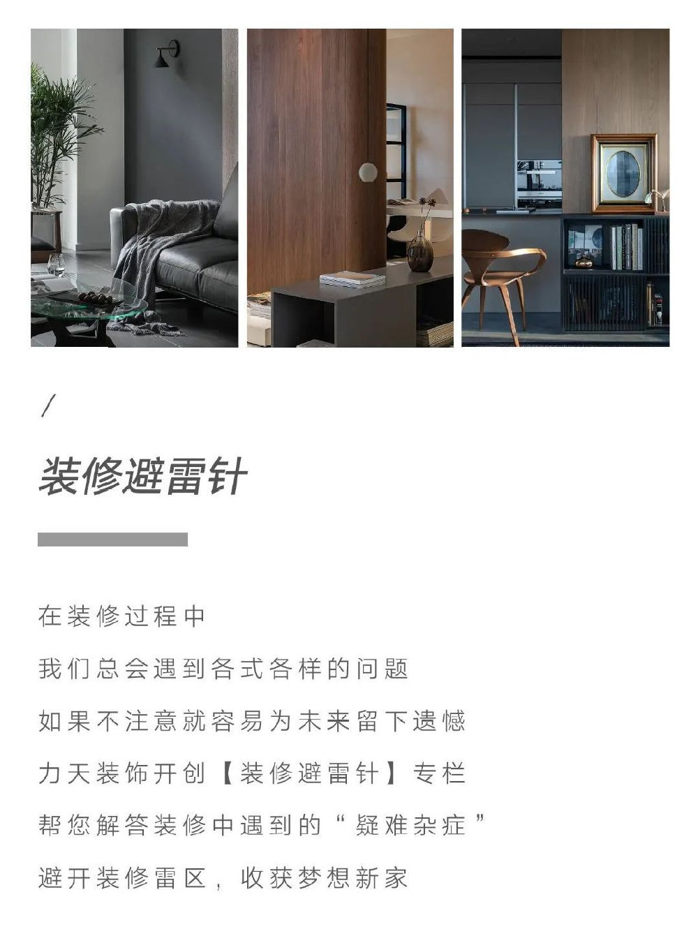 避雷针装修的优缺点,室内装修避雷专业知识培训