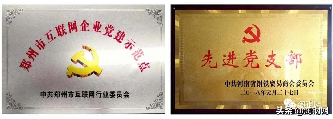 淘钢网官方,淘钢网是什么