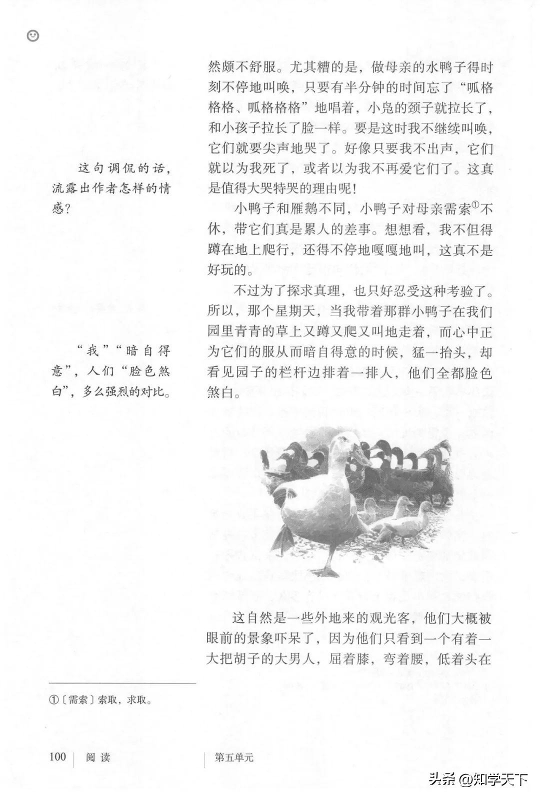 人教版七年级上册语文电子课本pdf,九年级上册语文电子课本高清pdf