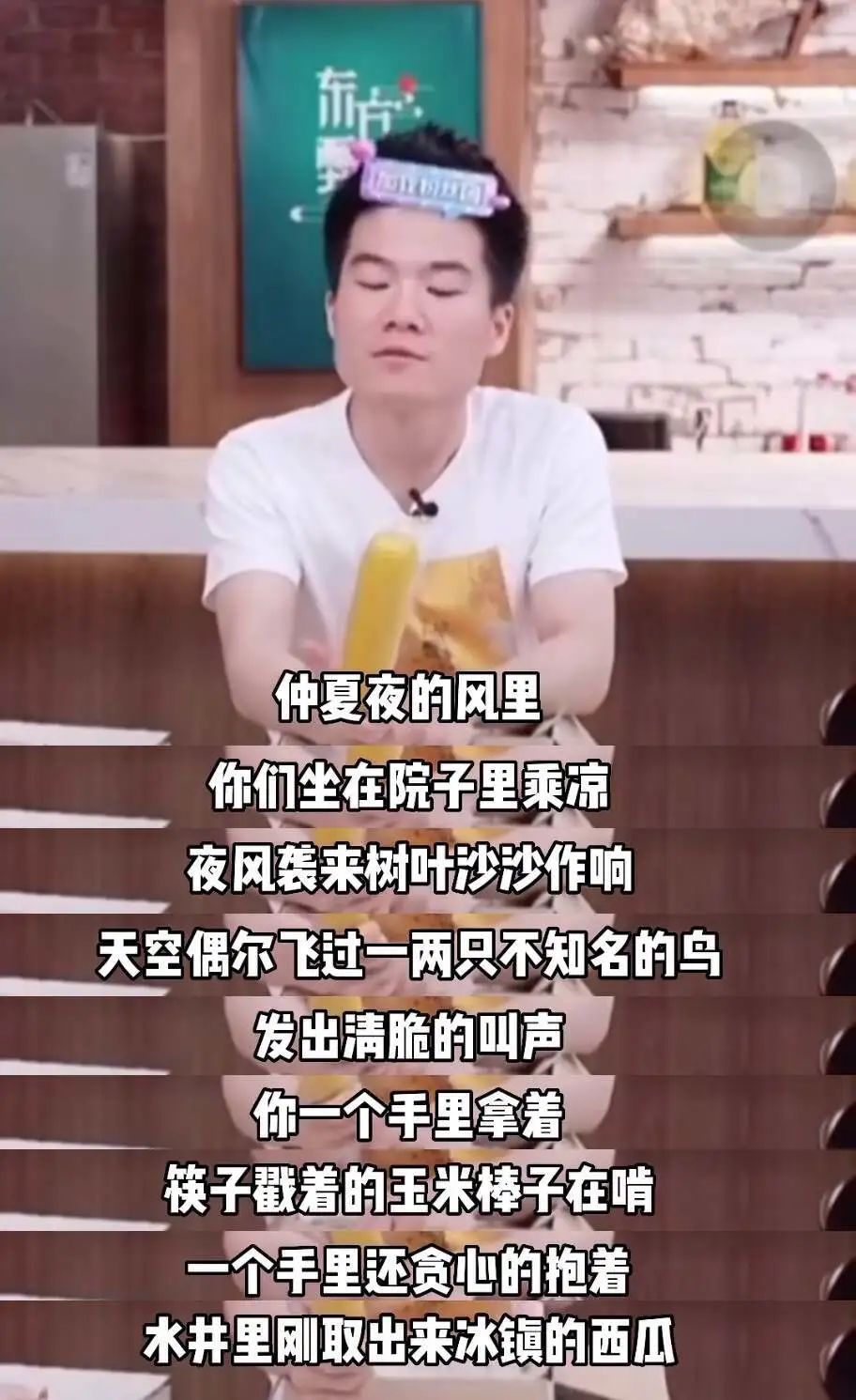 董宇辉交不起房租完整版,董宇辉买不起房子的主播