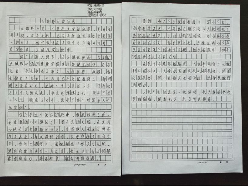 时代读后感,时代书籍读后感