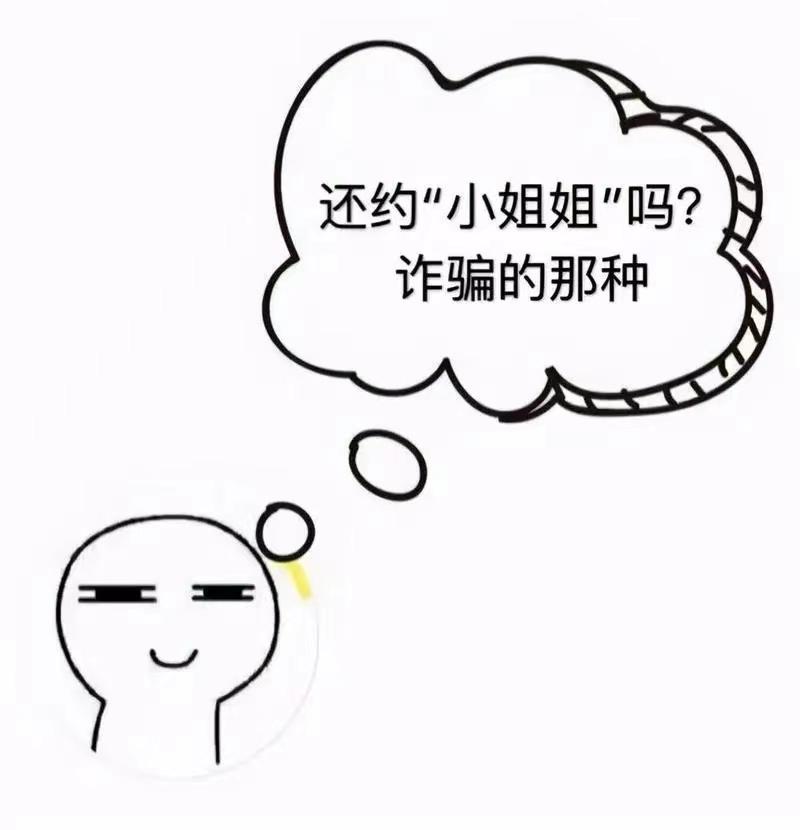 开学被骗？这份反诈秘籍，赶快来get！