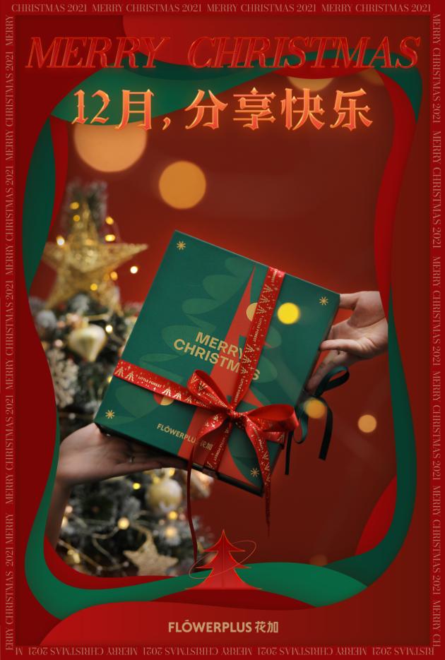 flowerplus花加女神节,flowerplus花加团购