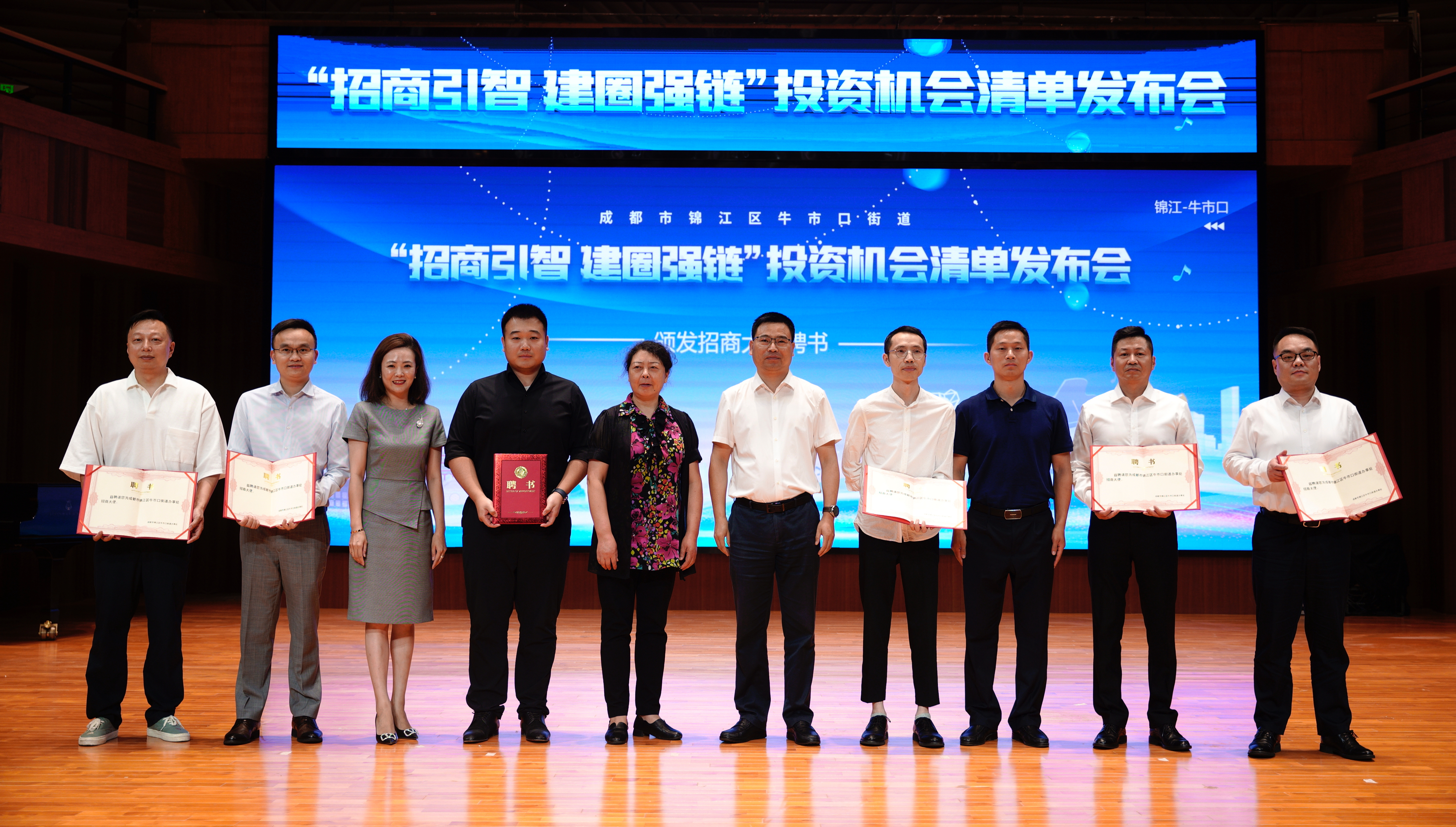 成都拓展朋友圈,拓展招商引资增加资本投入