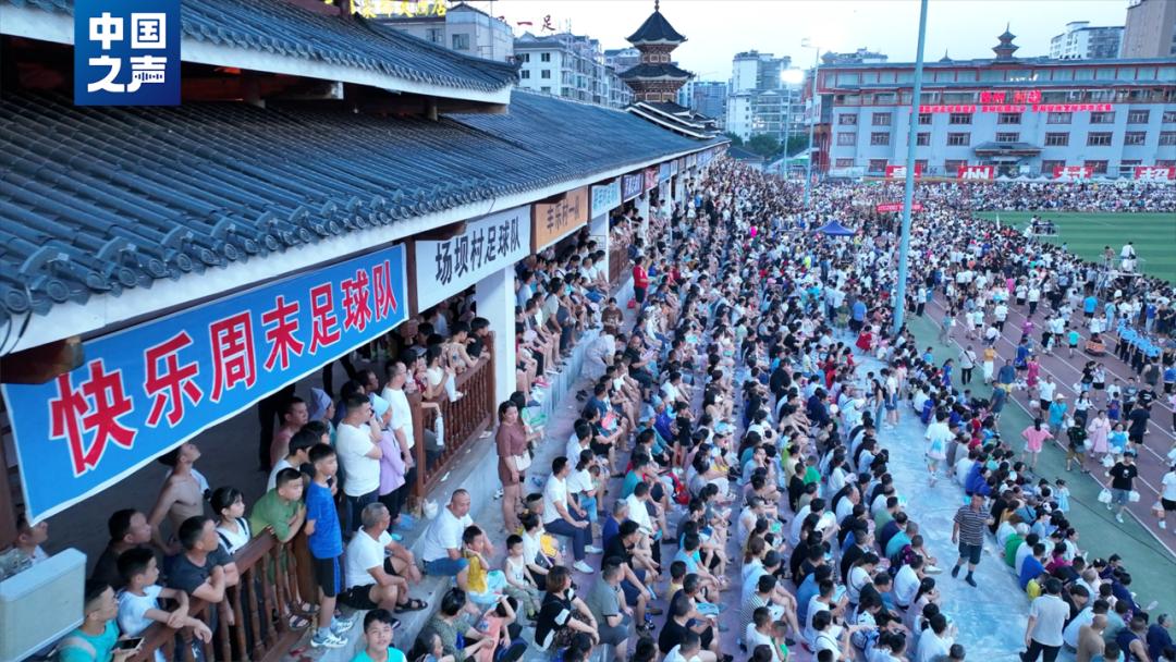 村里又有比赛了!这次火爆全网的是“村超”