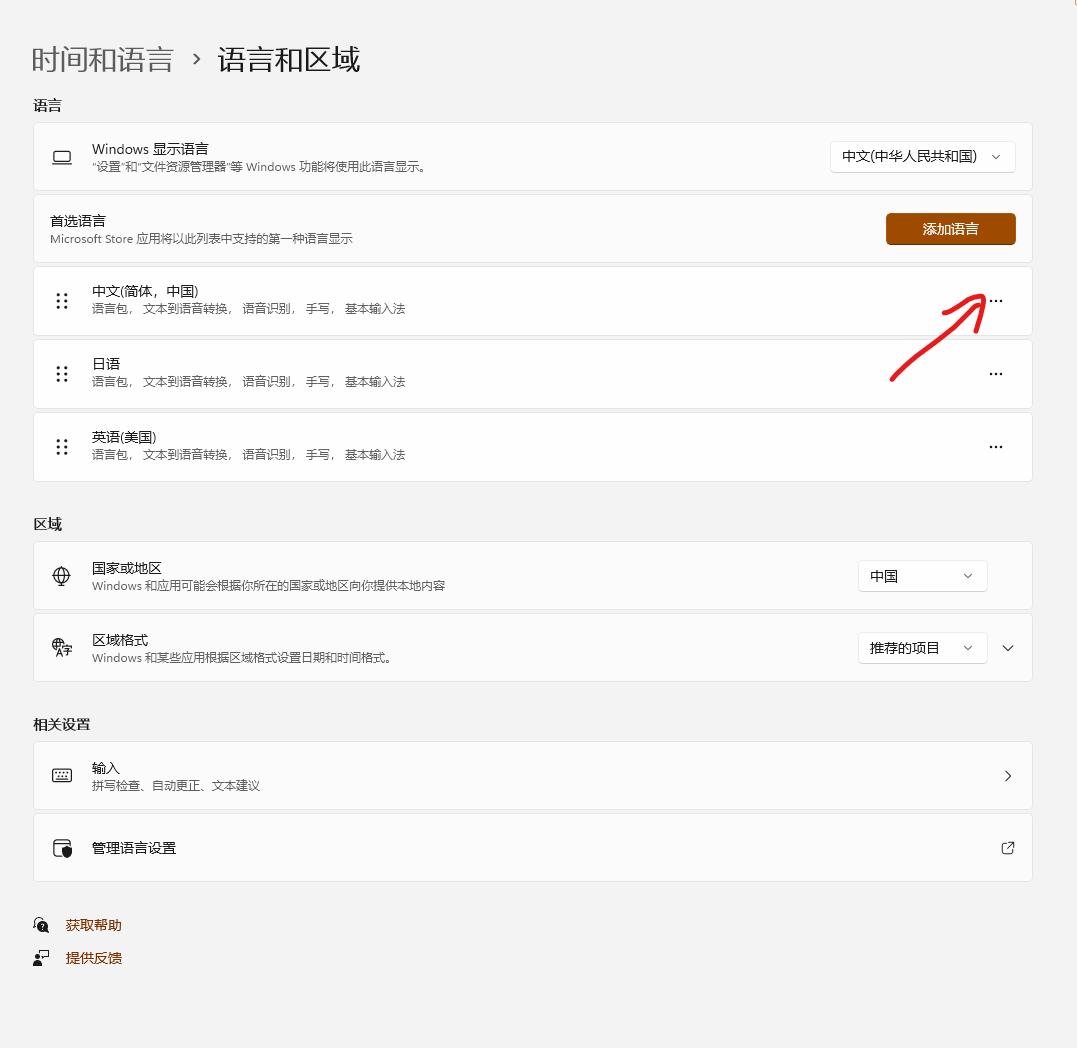 windows11搜狗输入法图标,为什么win11系统有搜狗输入法