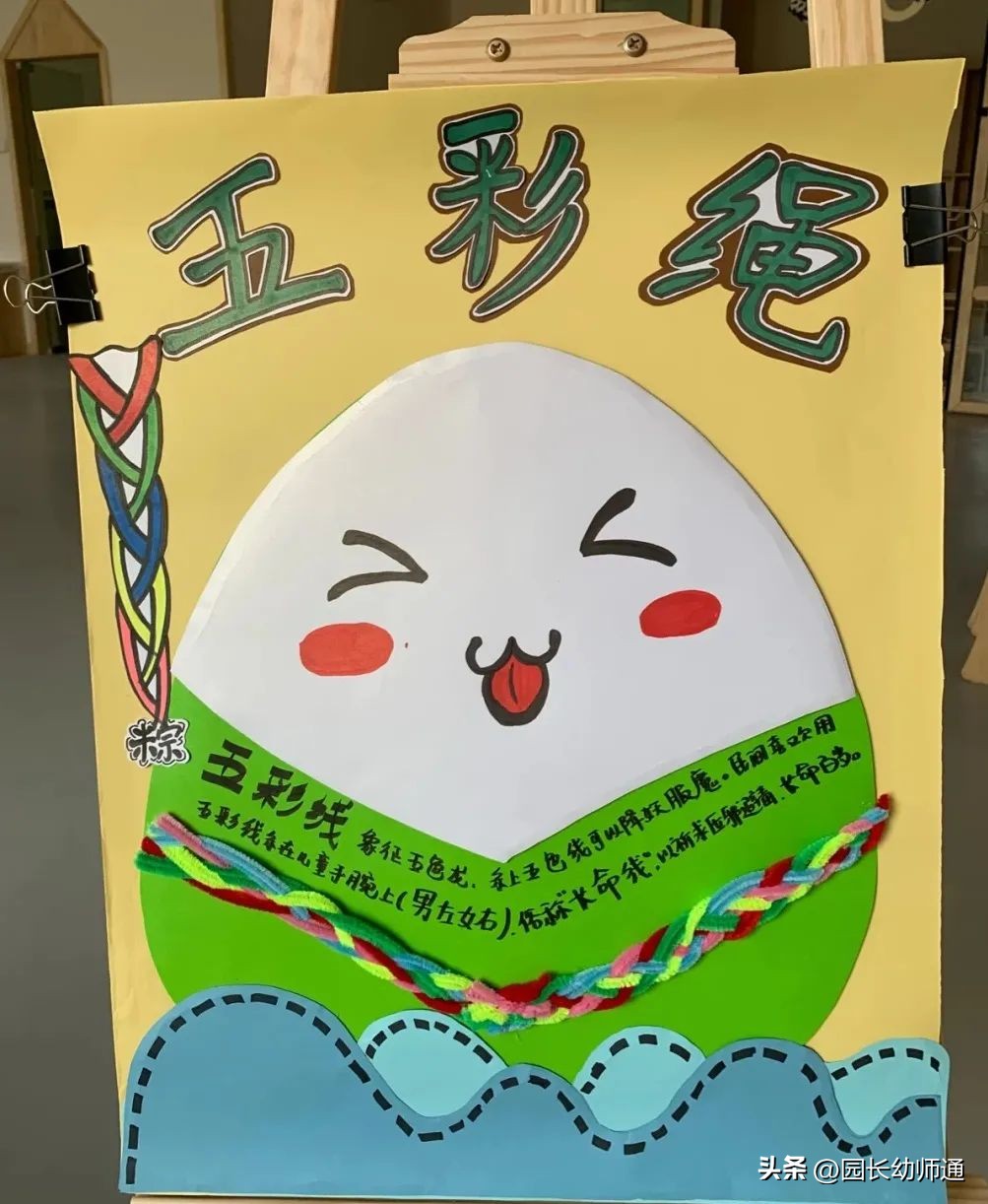 端午节幼儿园手工作品简单漂亮,幼儿园端午教室手工环创图片大全