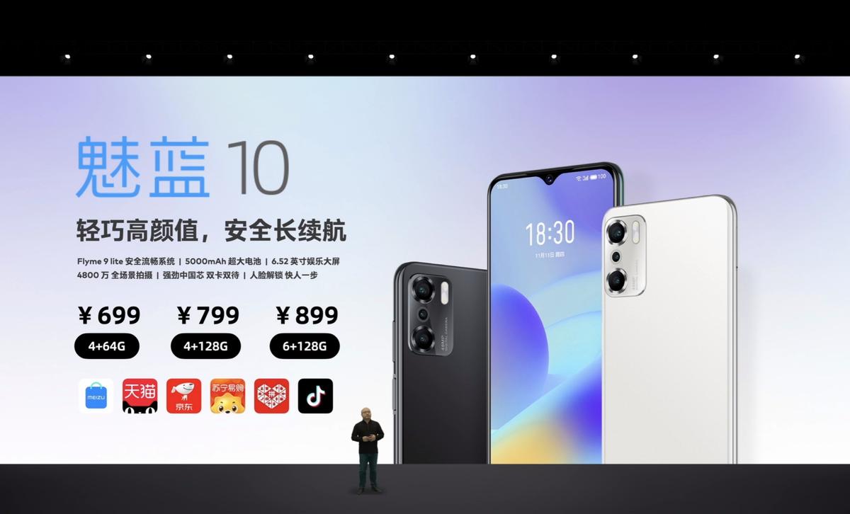 现在的魅蓝手机还值得购买吗