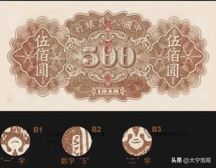 第五套人民币一元纸币与旧版区别,第一版100元人民币耕地版真假辨别