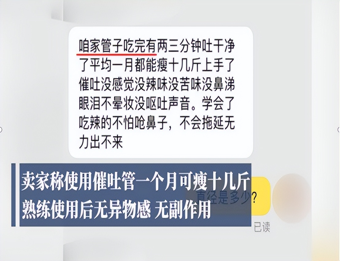 女大学生把30厘米“兔兔管”插入体内：上瘾*行为性**，害了多少人？