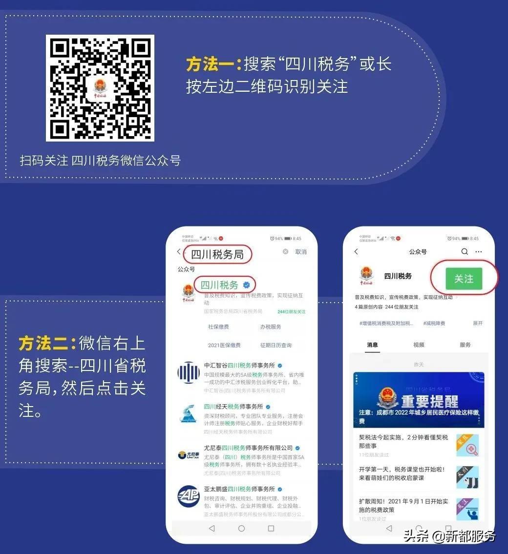 社保停了银行代扣要取消吗,社保银行代扣费失败怎么解决