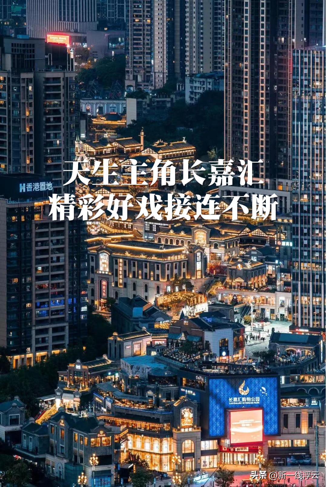 长嘉汇商铺投资价值,长嘉汇值不值得投资