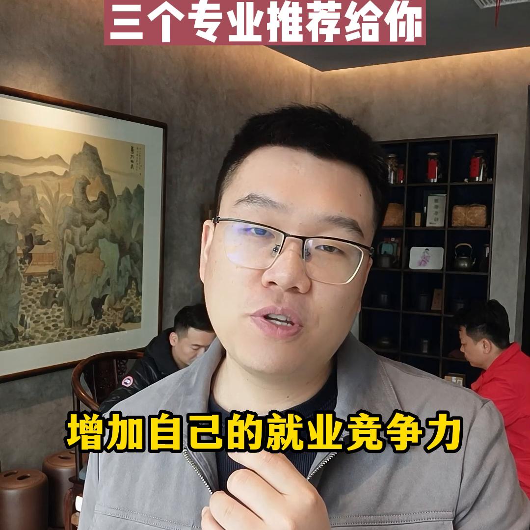 2023年什么专业好就业,2023就业薪酬最高的十大专业