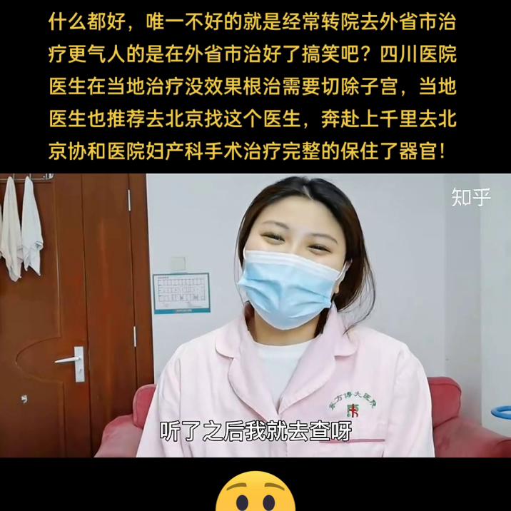 四川转院北京,四川患者转院北京