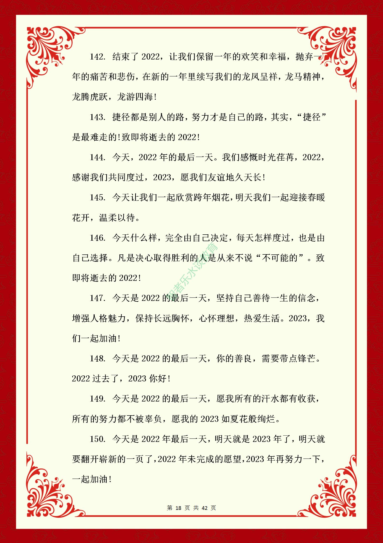 2022跨年告别过去文案图片,告别2020准备跨年文案短句干净