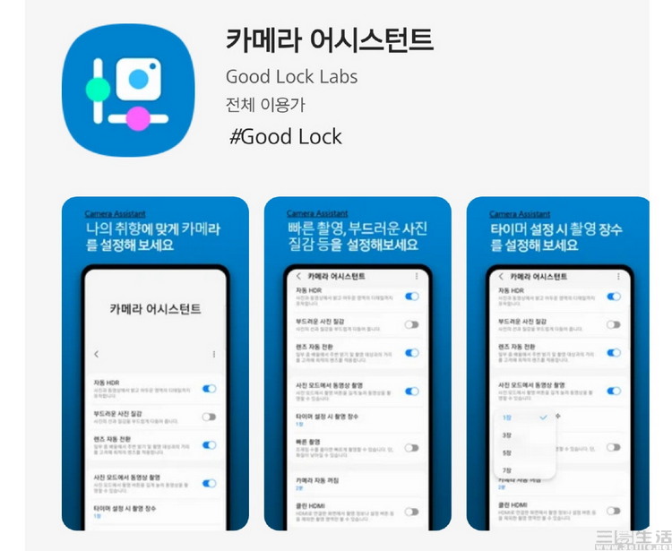 三星相机助手支持哪些机型,三星相机app在哪里下