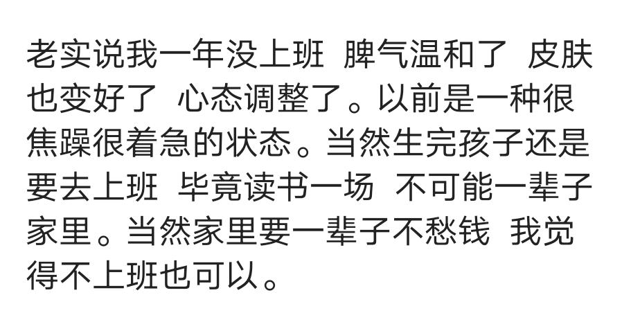 长期不工作呆在家有什么害处,为什么在家待久了越来越不想上班