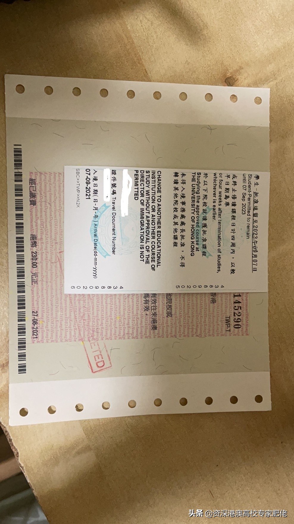 香港学生申请受养人签证 (申请香港学生签证所需材料及流程)