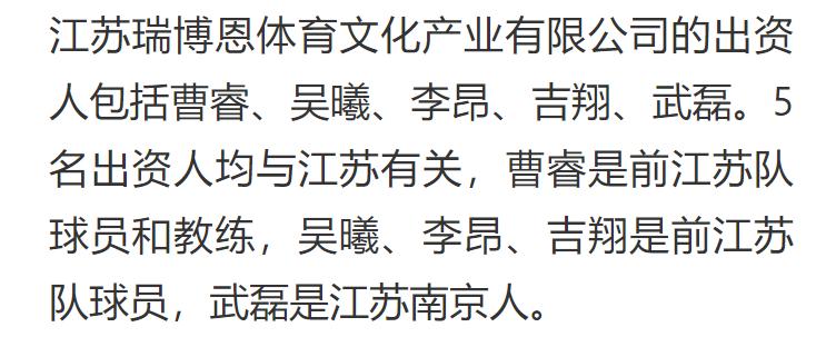 曹睿江苏抖音,江苏舜天曹睿