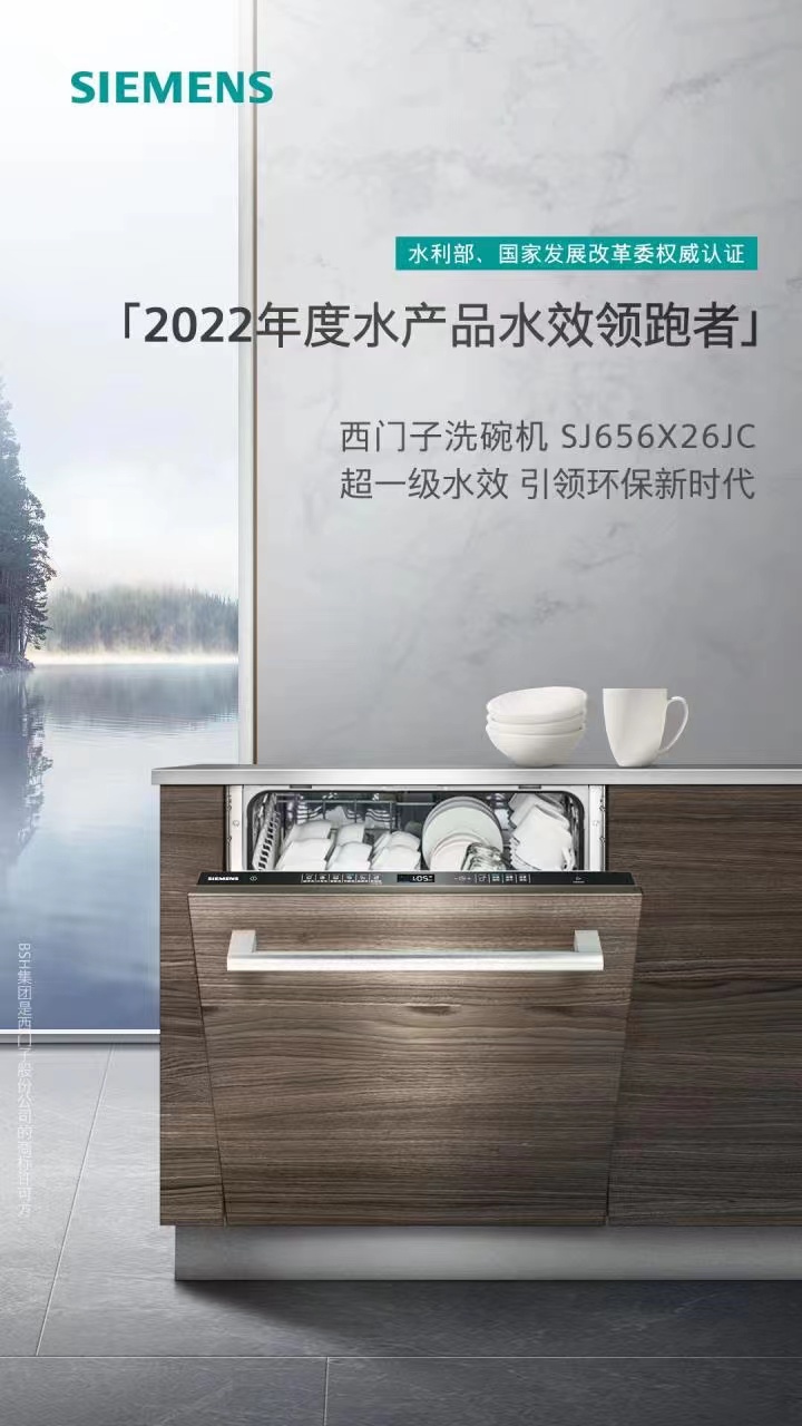 西门子家电行业发展概况,西门子家电最新信息