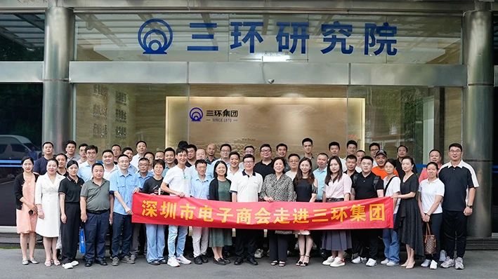 深圳市电子商会,深圳市电子行业协会官网