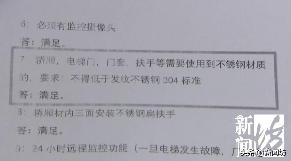 不锈钢能不能吸住吸铁石？沪一小区居民看着新安装的电梯，慌了…