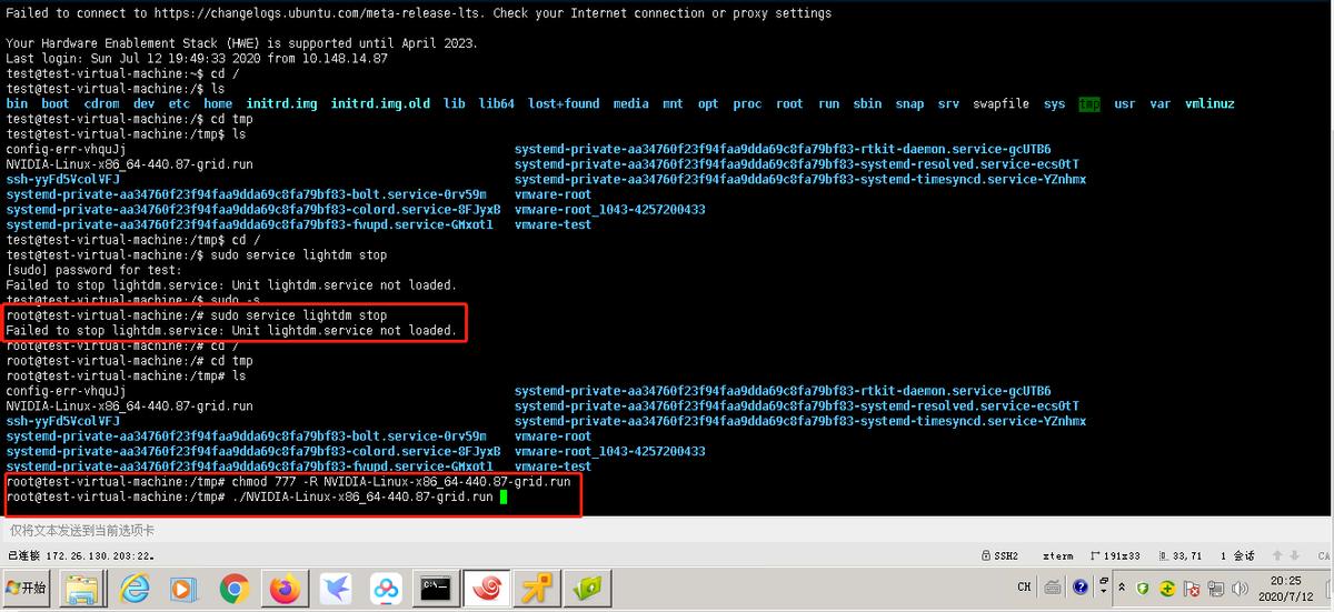 英伟达服务器搭建教程,英伟达api库安装和配置