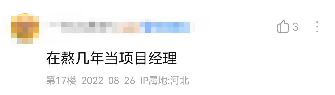 35岁就业门槛是谁提出的,35岁月薪过万工作