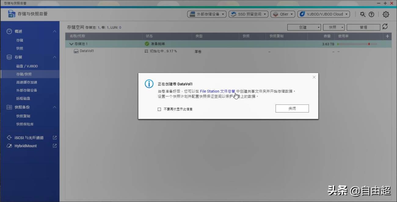 威联通qts系统,威联通qts官方套件下载