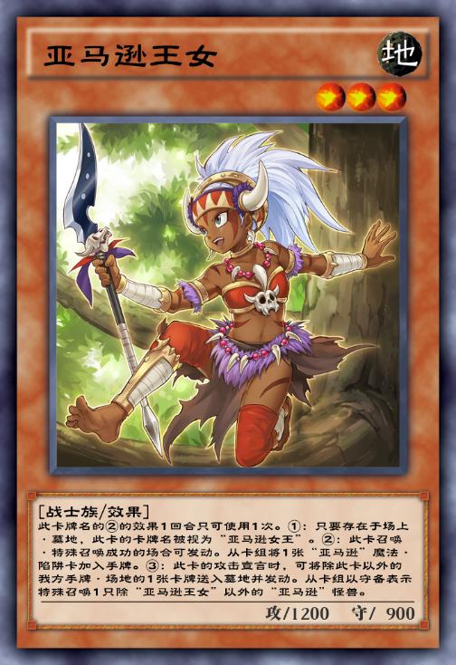 游戏王决斗链接亚马逊卡组教学,游戏王决斗链接亚马逊卡组推荐