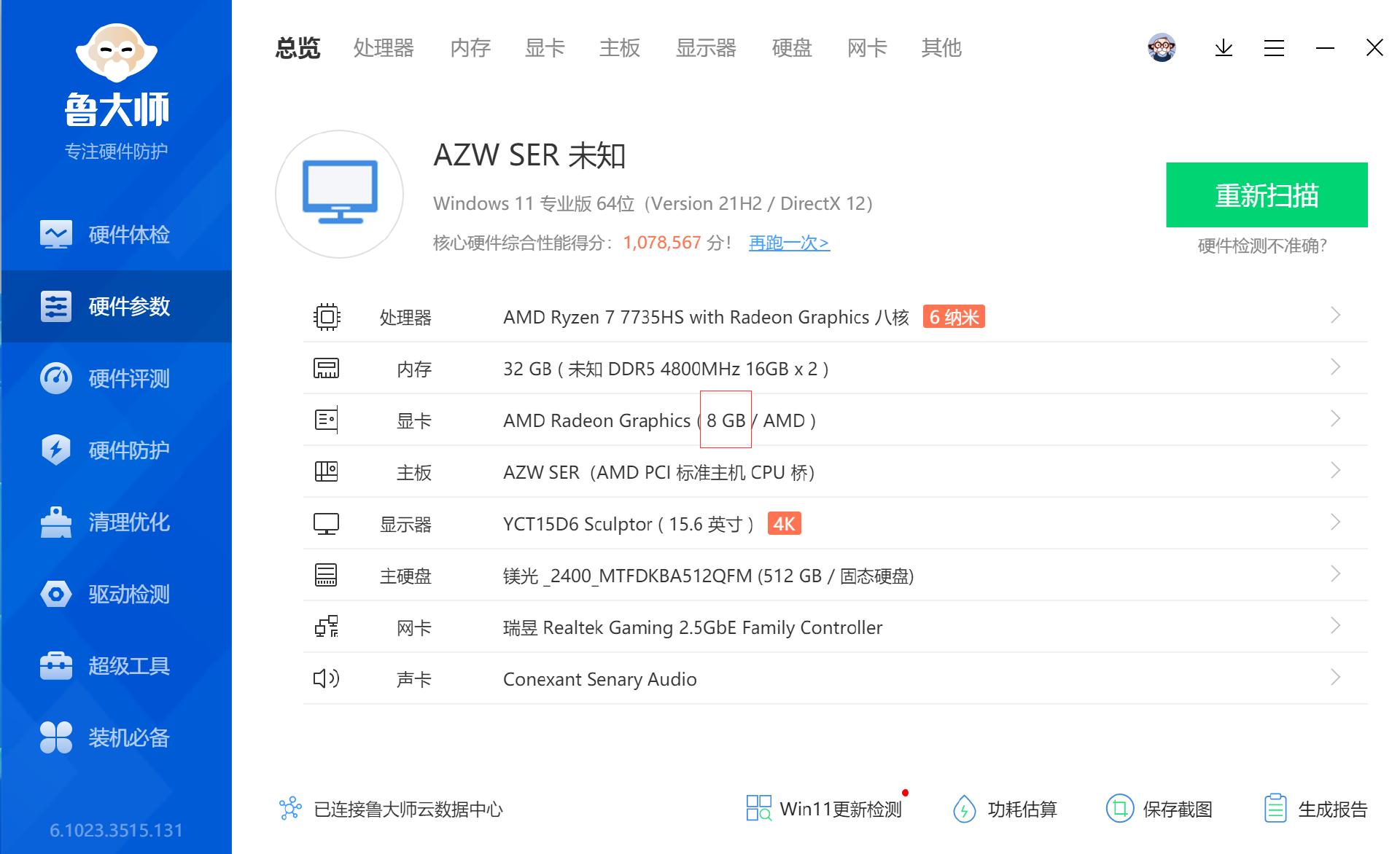 迷你主机=智商税？我撸了一台回来，发现比笔记本更香