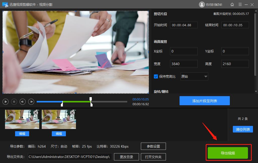 分割视频是怎么分割的,如何分割视频教程