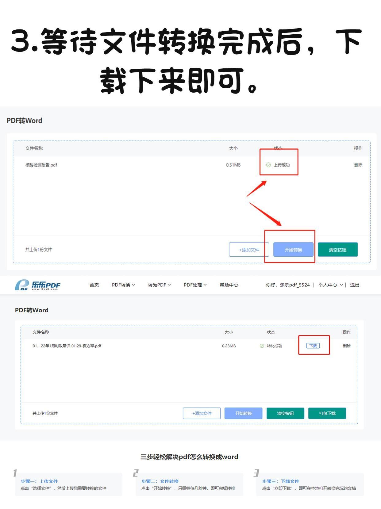 pdf转化成word时太大咋整,adobereader工具将pdf转换成word