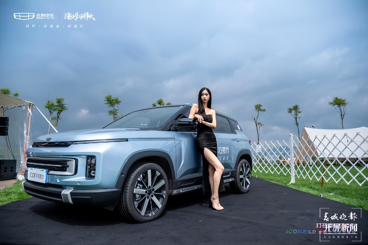 玩色就要玩出色潮流科技SUV吉利ICON巧克力云南上市