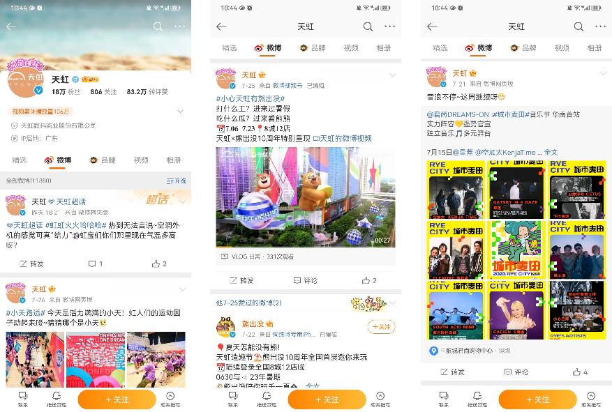 4700万会员，线上GMV超50亿，天虹商场如何靠私域实现持续增长？