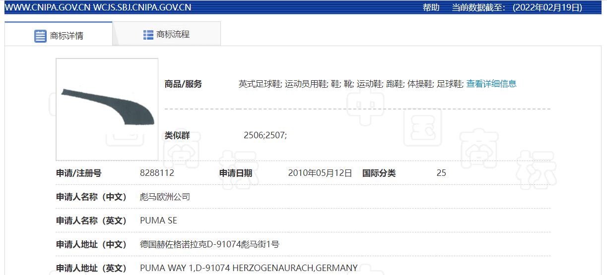 PUMA图形商标售假投诉，正在淘宝网批量进行